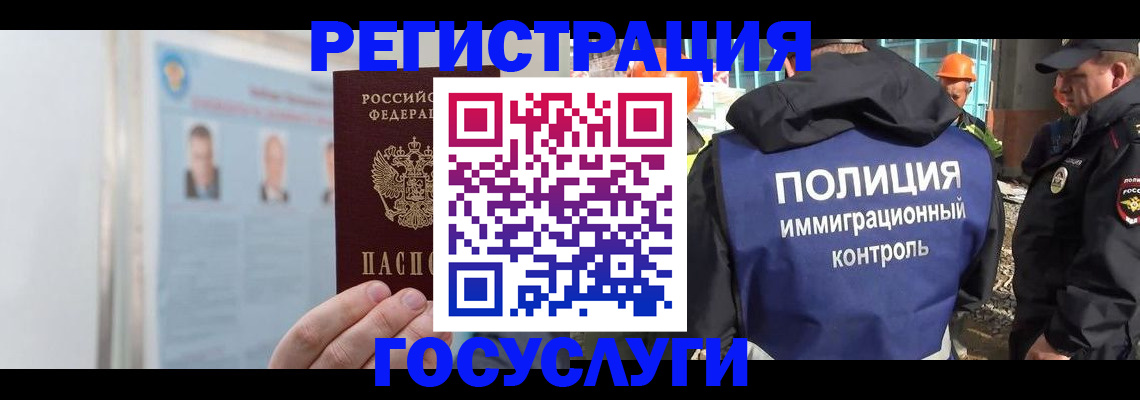 временная регистрация для всех в Яровом