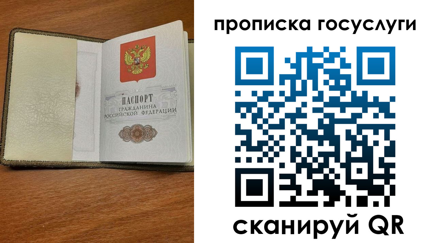 временная регистрация 2025 в Яровом