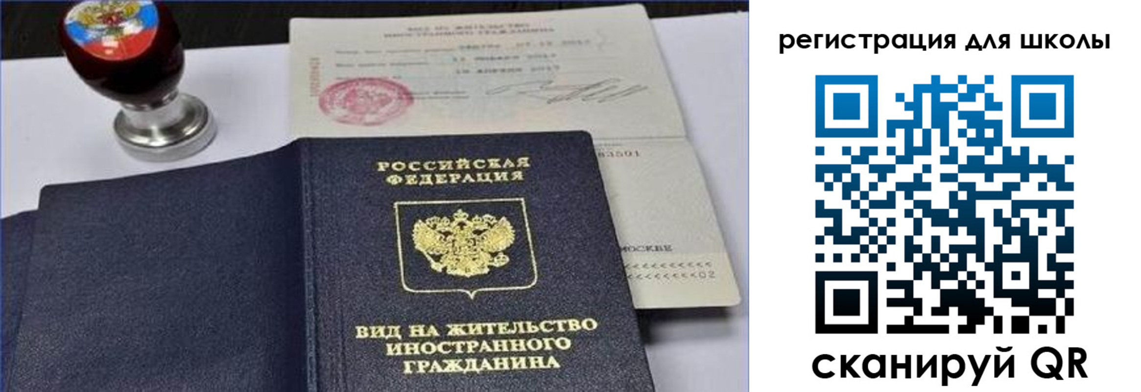 прописка паспорт в Яровом