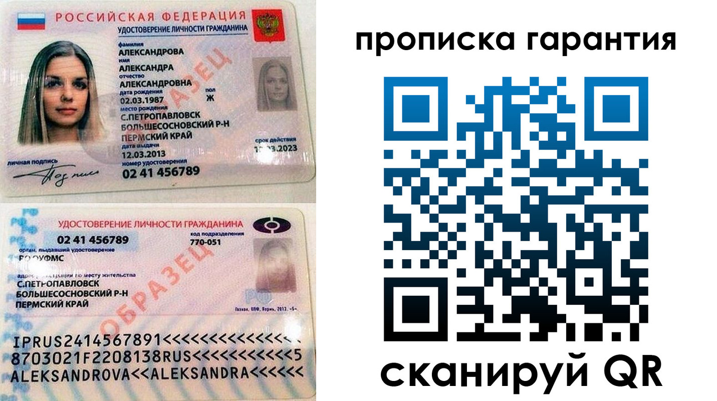 пропишу в квартире в Яровом