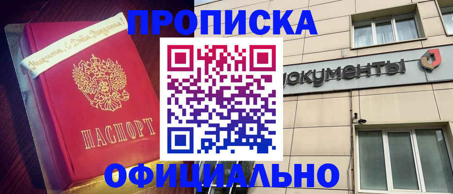временная регистрация в квартире в Яровом