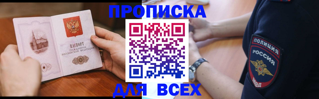 регистрация в Яровом