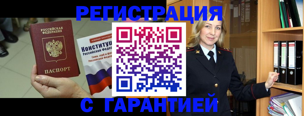 прописка поиск в Яровом