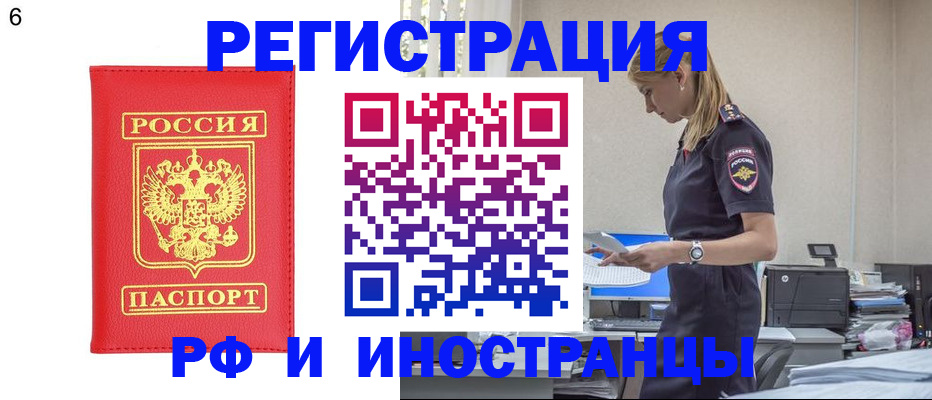 временная регистрация в квартире в Яровом