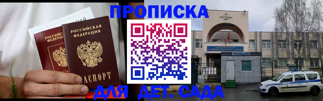 временная регистрация для всех в Яровом